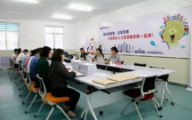 甘肅人力順利完成ISO9001質(zhì)量管理體系認證年度審核，人力資源培訓(xùn)工作再上新臺階