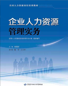 人事上崗證 開啟人力資源職業(yè)的專業(yè)鑰匙