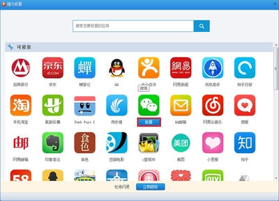 使用同步助手獲取正版授權(quán)與修復軟件閃退的詳細指南